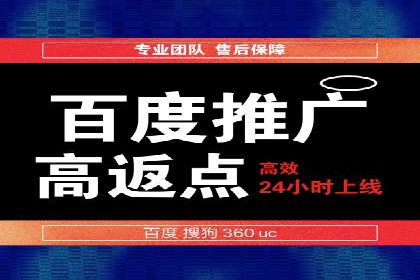 案例分享：如何通过百度竞价获取精准流量